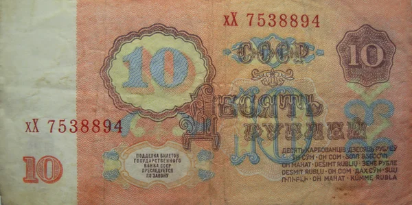 ZSRR trzy rubli na białym tle na białym tle — Zdjęcie stockowe