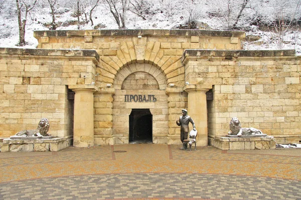 Enter Proval Lake Monument Lion Pyatigorsk Russian Federation Oct 2012 — Stock Photo, Image