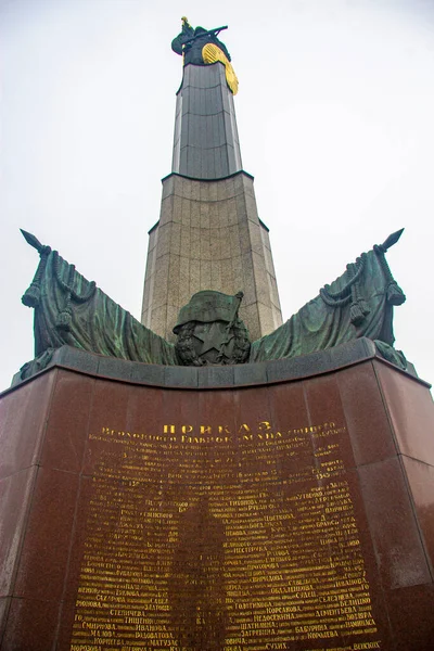 Pomnik Żołnierzy Radzieckich Bohaterowie Armii Czerwonej Wiedniu Austria Listopad 2018 — Zdjęcie stockowe