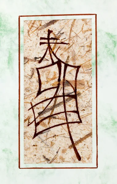Stiliserade bilden av japanska tecken — Stockfoto