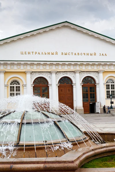 Manege központ Moszkvában Manege térről elölnézete — Stock Fotó