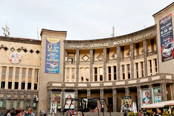 Moscow Cinema hall in Yerevan — Stock Photo, Image