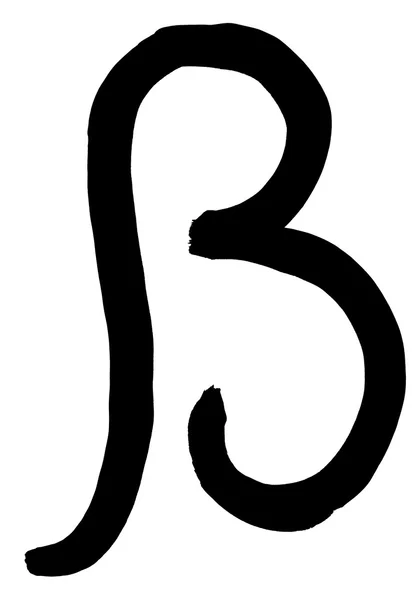 Grecka litera beta ręcznie napisane czarnym atramentem — Zdjęcie stockowe