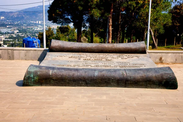 Chronical Georgia Giriş Manzarası — Stok fotoğraf