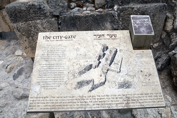 Megiddo puerta de la ciudad — Foto de Stock