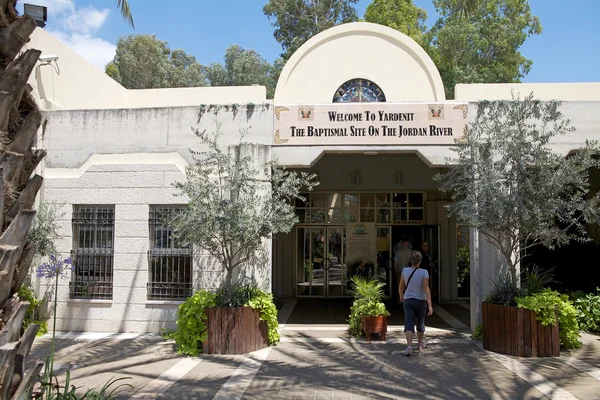 The Baptismal site — Stock Photo, Image