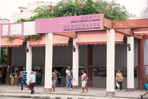 Havana — Stock Photo, Image