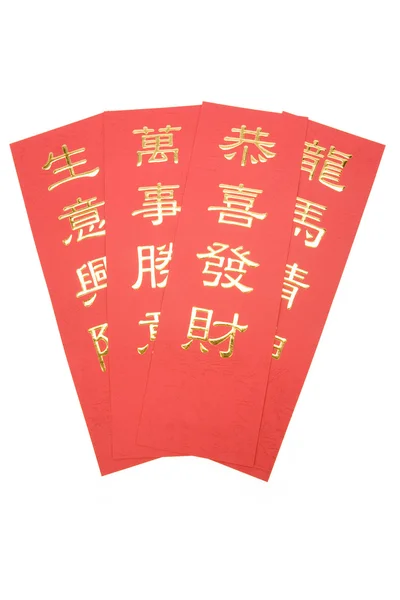 Chinesisches Neujahrsbanner — Stockfoto