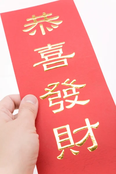 Chinesisches Neujahrsbanner — Stockfoto