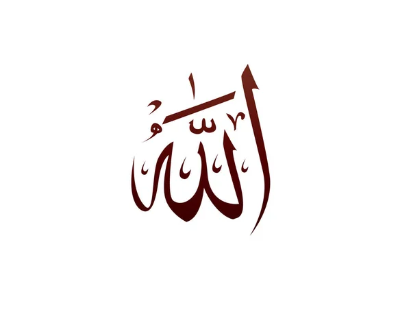Islamic Religious Arab Arabic Calligraphy Mark Allah Name Pattern Vector — 图库矢量图片