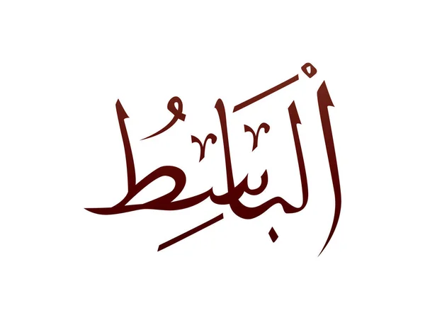 Islamico Arabo Religioso Arabo Calligrafia Segno Allah Nome Modello Vettoriale — Vettoriale Stock