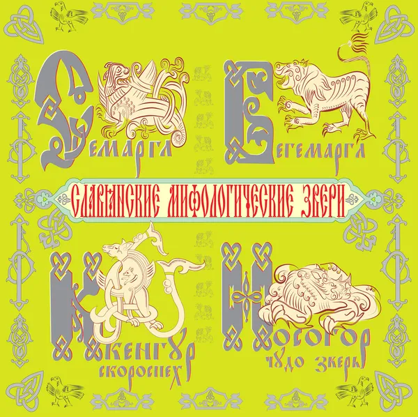 Mitolojik hayvan vektörler Mitolojik hayvan vektör çizimler, vektörel