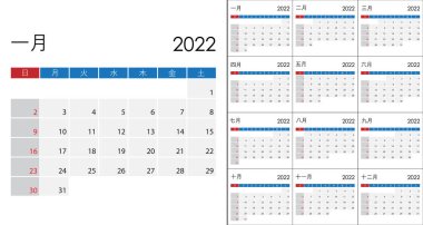 Simple Calendar 2022 on Japanese language, week start on Sunday. Vector template clipart