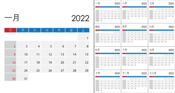 Einfacher Kalender 2022 Auf Japanisch Wochenstart Sonntag Vektorvorlage — Stockvektor