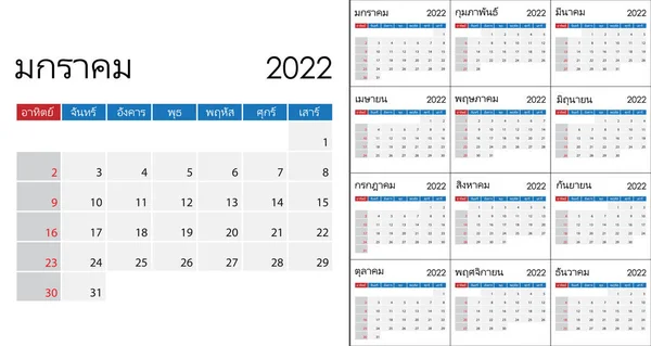 Einfacher Kalender 2022 Auf Thai Wochenstart Sonntag Vektorvorlage — Stockvektor