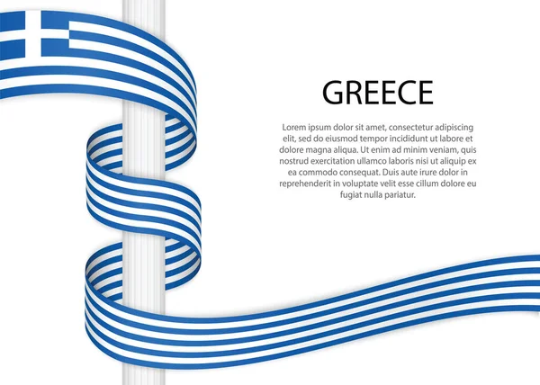 Waving Ribbon Pole Flag Greece Template Independence Day Poster Design — Vetor de Stock