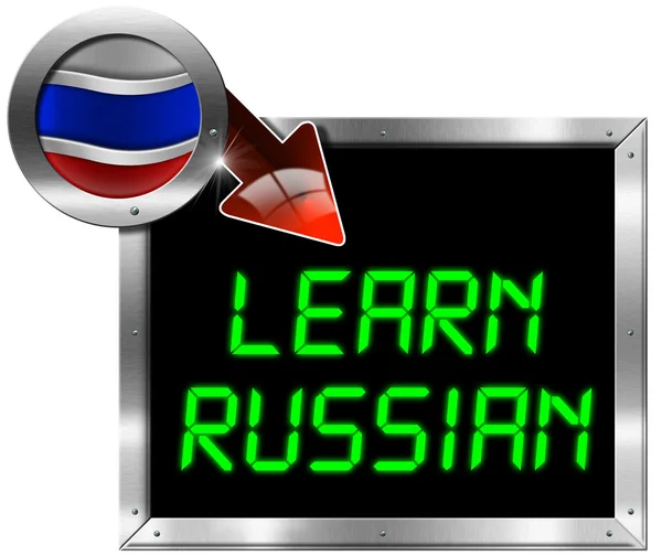 Leren van Russisch - metalen billboard — Stockfoto