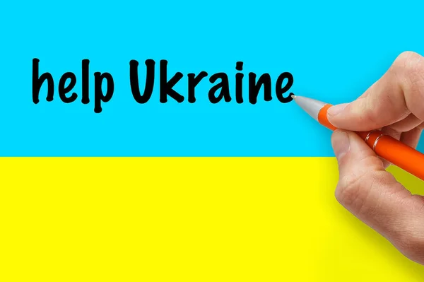 Wojna Rosji z Ukrainą. flaga Ukrainy, pomoc Ukrainie — Zdjęcie stockowe