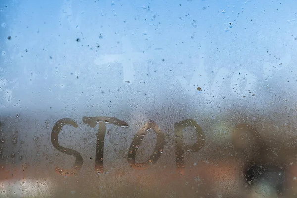 Ordet Stopp Skrivet Natten Våta Fönster Glas Närbild Med Suddig — Stockfoto