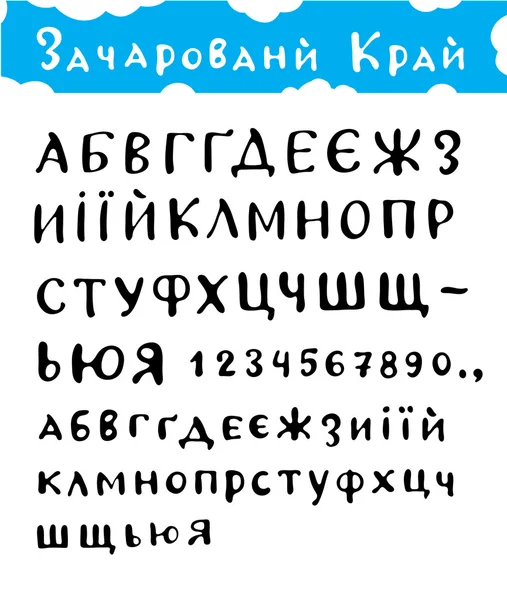 Alfabeto cirillico — Vettoriale Stock