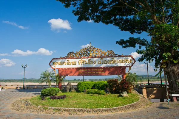 Chiangsaen — Foto Stock