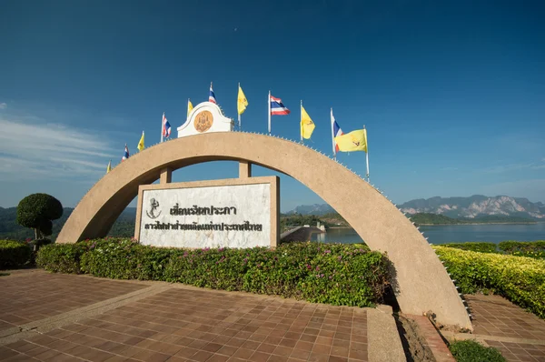 Barragem de ratchaprapa — Fotografia de Stock