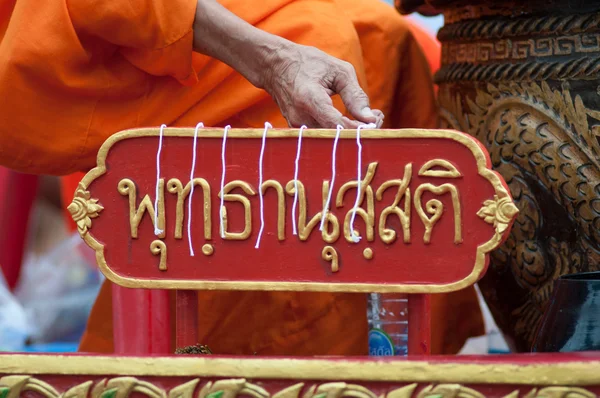 Traditional of buddhist festival - Ngan duan sib — Stock Photo, Image