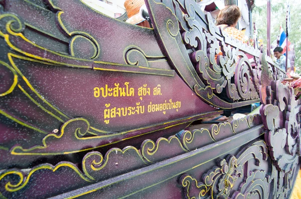 Tradicional de festival budista - Ngan duan sib — Fotografia de Stock