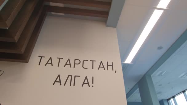 Motivating slogans in decorated halls of sports complex — стоковое видео