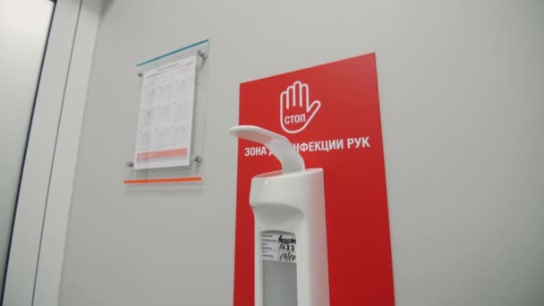 Desinfetante Automático Mão Parede Centro Público Closeup Prevenção Propagação Doenças — Vídeo de Stock