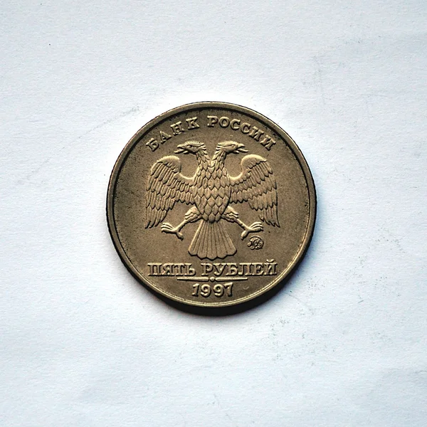 Money.Coins.Russia coin.5 rubley. — Stock Photo, Image