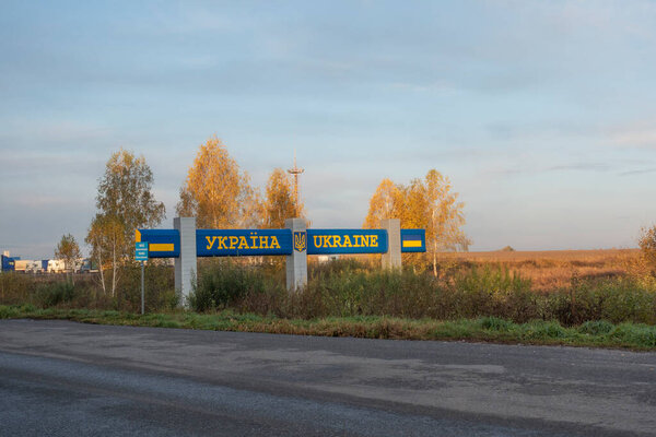 Bachevsk. Ukraine. October 2021: A shield with the inscription Ukraine at the Ukraine-Russia checkpoint in Bachevsk from the neutral strip.