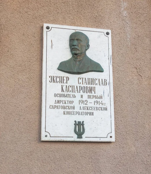 Saratov Rusia Octubre 2021 Memorial Plaque Exner Stanislav Kasparovich Fundador — Foto de Stock