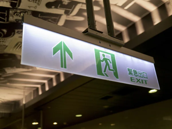 Exit sign — Stock Photo, Image