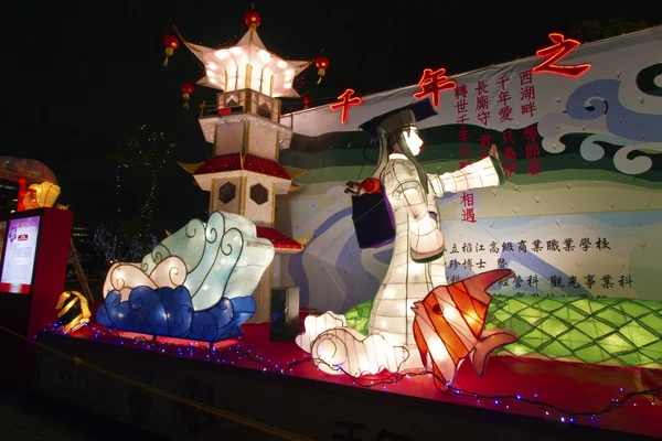 Chinês tradicional lanterna festival — Fotografia de Stock