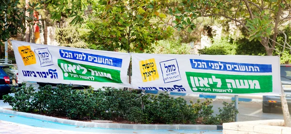 Street banner of Moshe Leon — Stock Photo, Image