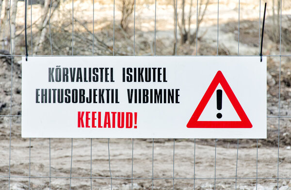 Вход запрещён. По-эстонски
