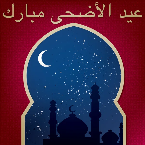 Janela de ouro "Ramadan Kareem" (Generoso Ramadã) card — Fotografia de Stock