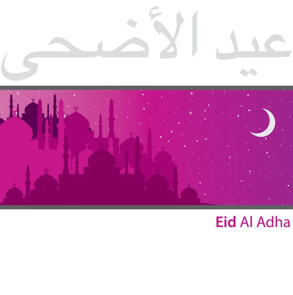 Fuchsia city of Mosques Eid Mubarak (Blessed Eid) card — Stock Photo, Image