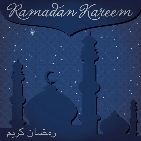 Moschea d'oro Ramadan Kareem Generoso — Vettoriale Stock