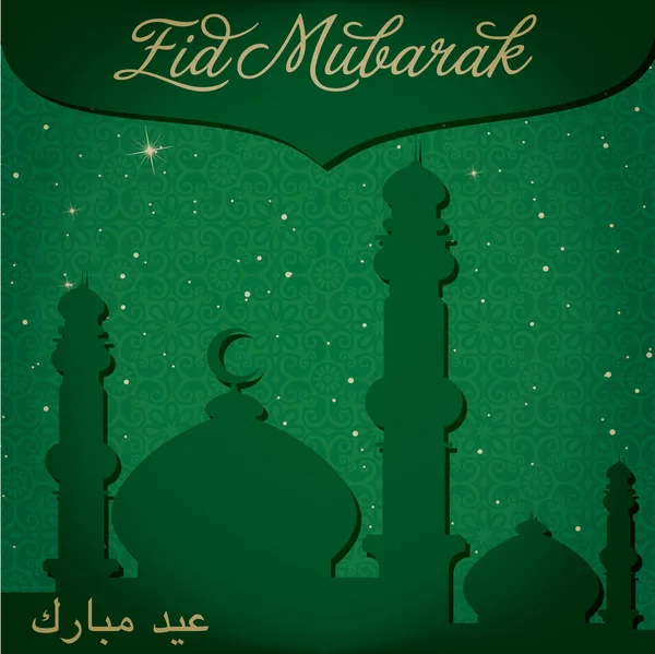 Moschea d'oro Eid Mubarak carta in formato vettoriale — Vettoriale Stock