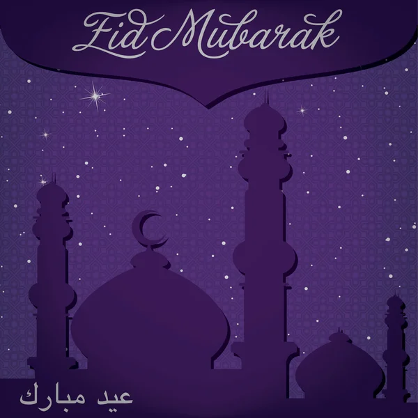 Gouden Moskee eid mubarak kaart in vector-formaat — Stockvector