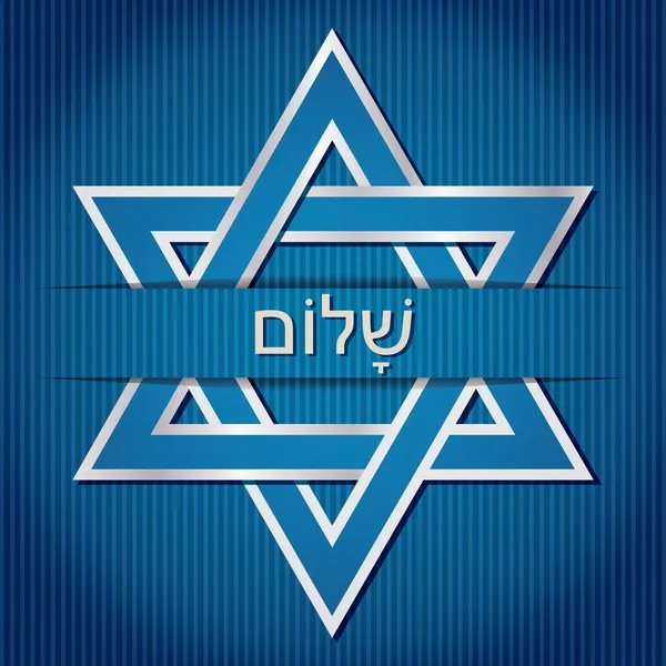 Shalom estrela azul do cartão David em formato vetorial — Vetor de Stock