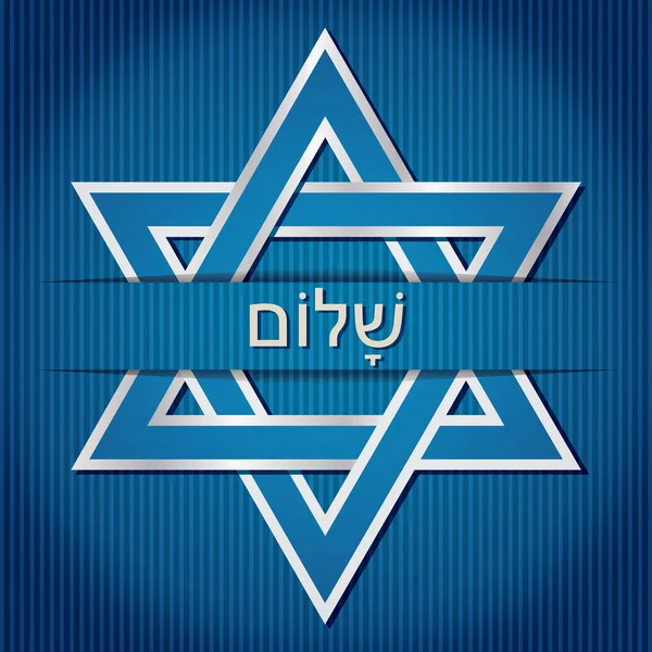 Shalom blue star of David card in vector format — Stock Vector