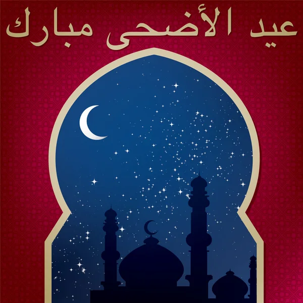 Fenêtre or Aïd Al Adha Moubarak Bienheureuse Aïd Al Adha carte au format vectoriel — Image vectorielle