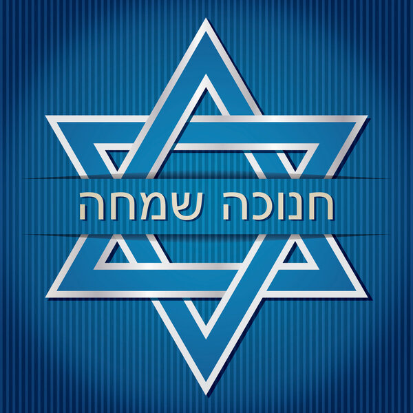 "Happy Hanukkah" blue star of David card in vector format