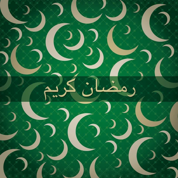 Gümüş Hilal "Ramazan kareem" cömert Ramazan kartı Vektör formatında — Stok Vektör