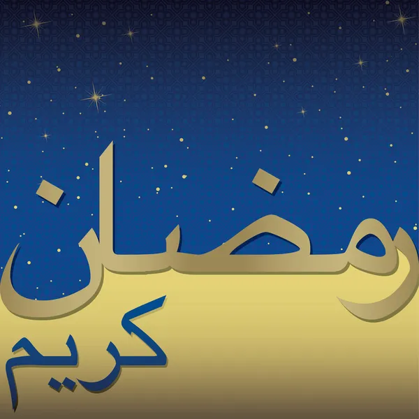 Al adha di Eid mubarak — Vettoriale Stock