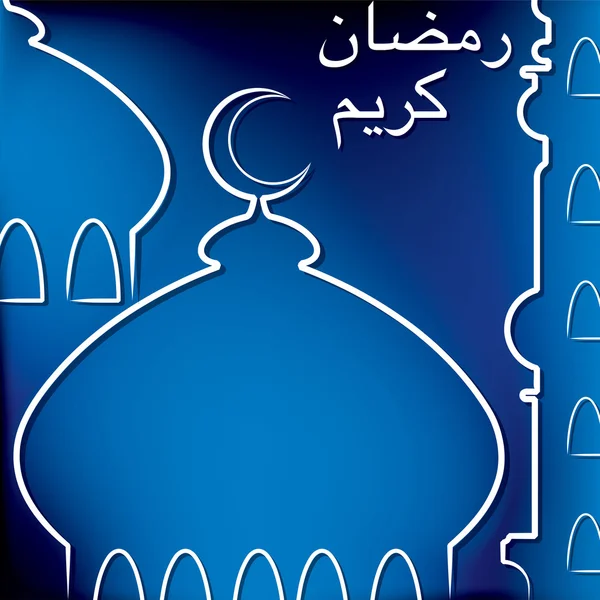 Carte Ramadan Kareem (Ramadan généreux) en format vectoriel . — Image vectorielle