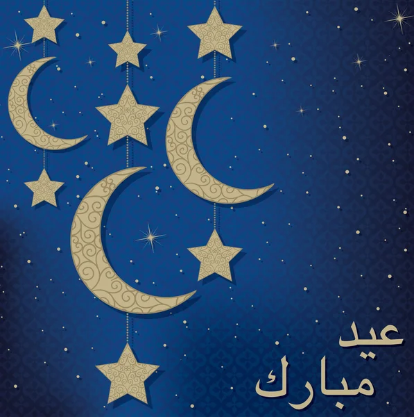 Luna creciente de oro "Eid Mubarak" Tarjeta bendito Eid en formato vectorial — Vector de stock